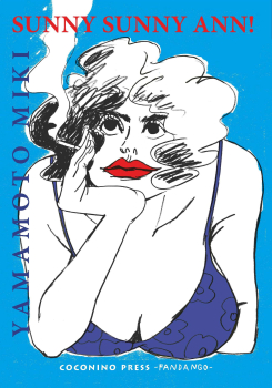 copertina-sunny-sunny-ann.jpg